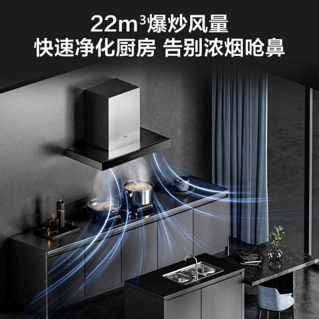 美的吸油烟机CXW-260-TN306(T36同款) 22立方/min大吸力 挥手智控 智感干洗