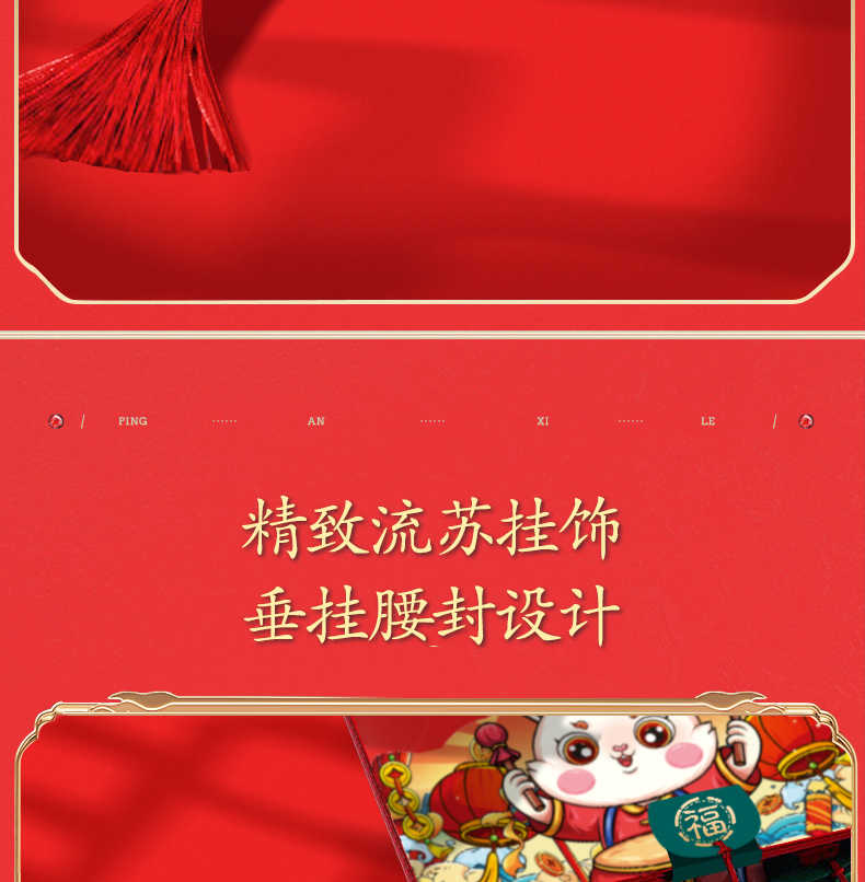 商品详情