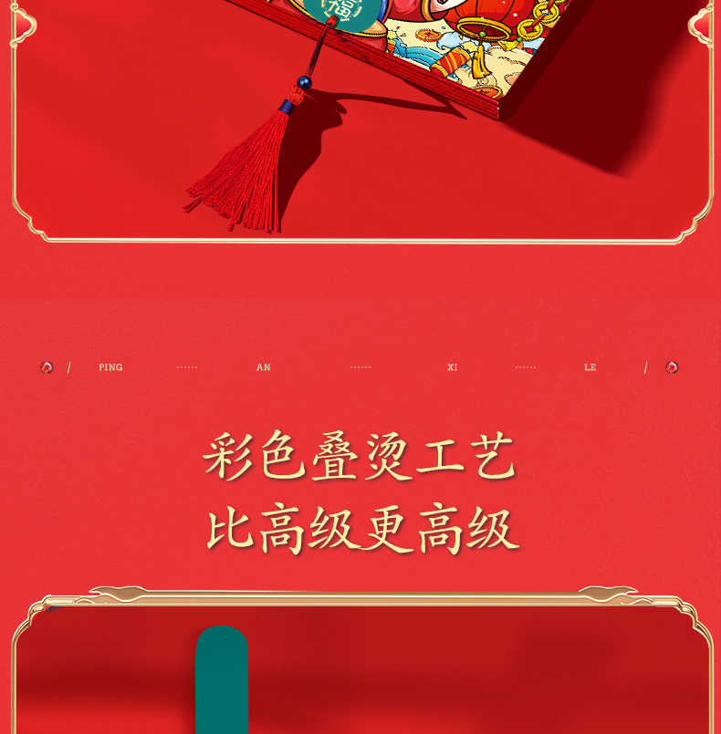 商品详情