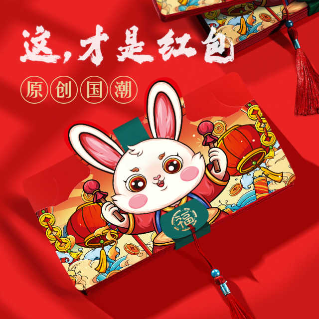 2023新款兔年红包卡通创意折叠红包10卡位3个装-【钱兔似锦】