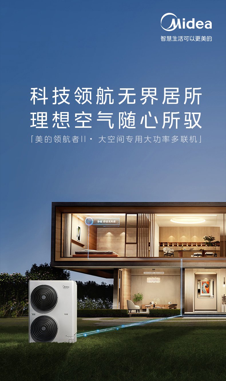 【美的MJV-224W-E01-LHⅡ】美的中央空调,MJV-224W-E01-LHⅡ,官方报价_规格_参数_图片-美的商城