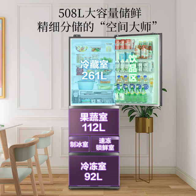 东芝冰箱 508升 光触媒净味 体感触控门 独立双冷却系统 GR-RM533WE-PG1A2 兰芷棕