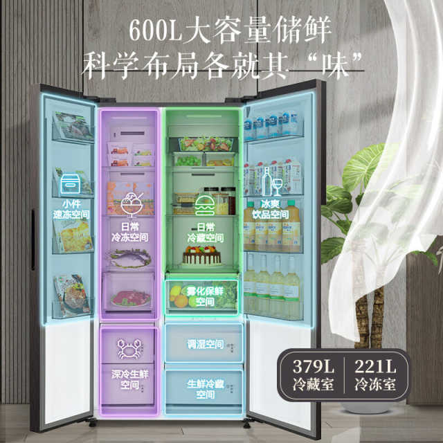 东芝冰箱 600升对开门 大容量 雾化保鲜 空间净味 GR-RS625WE-PM137 绸缎灰