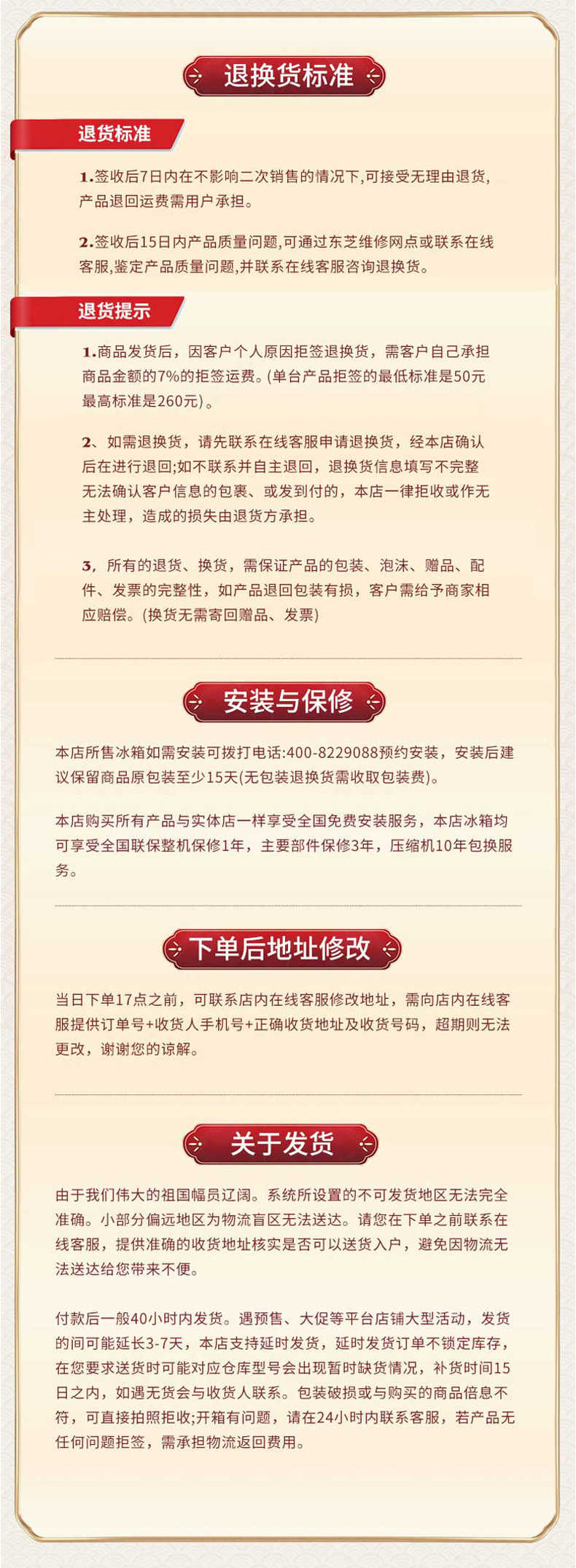 商品详情