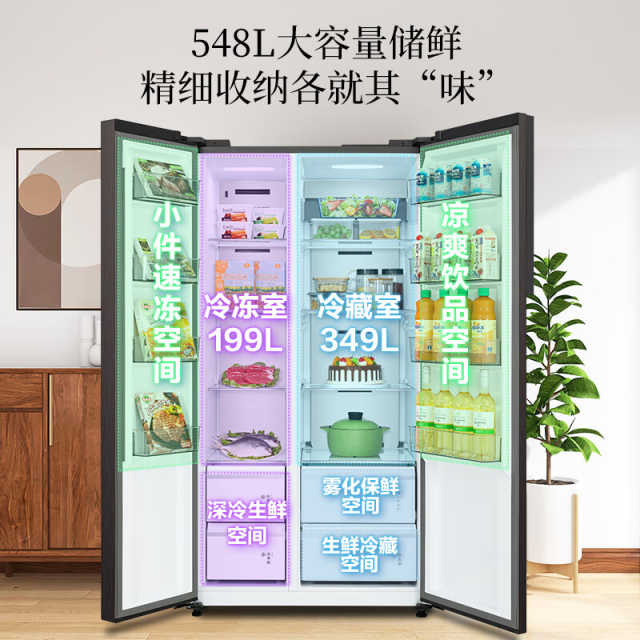 东芝冰箱 548升对开门 雾化保鲜 空间净味 精准变频感温 GR-RS575WE-PM137 绸缎灰