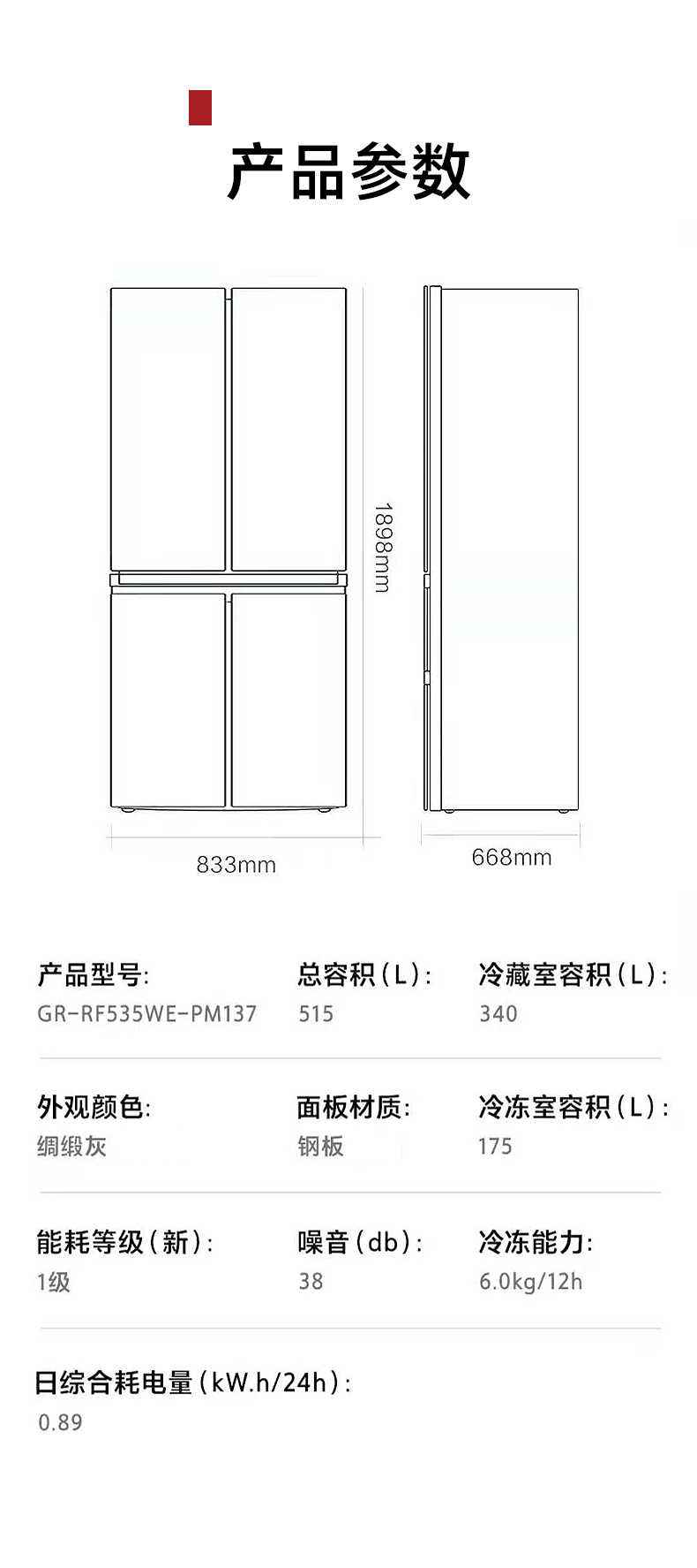 商品详情