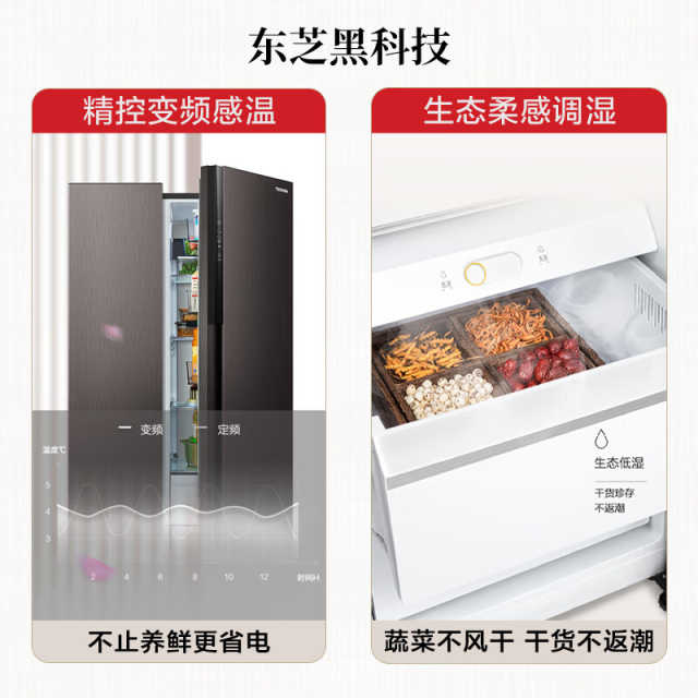 东芝冰箱 600升对开门 大容量 雾化保鲜 空间净味 GR-RS625WE-PM137 绸缎灰
