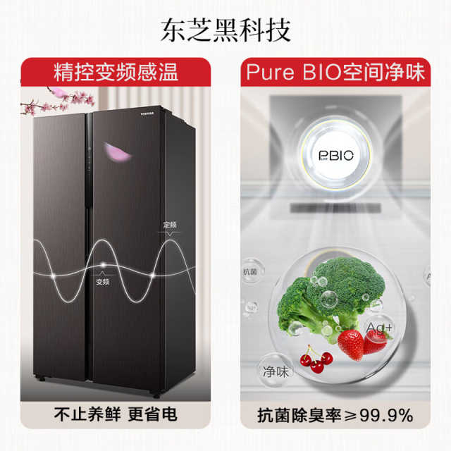 东芝冰箱 548升对开门 雾化保鲜 空间净味 精准变频感温 GR-RS575WE-PM137 绸缎灰