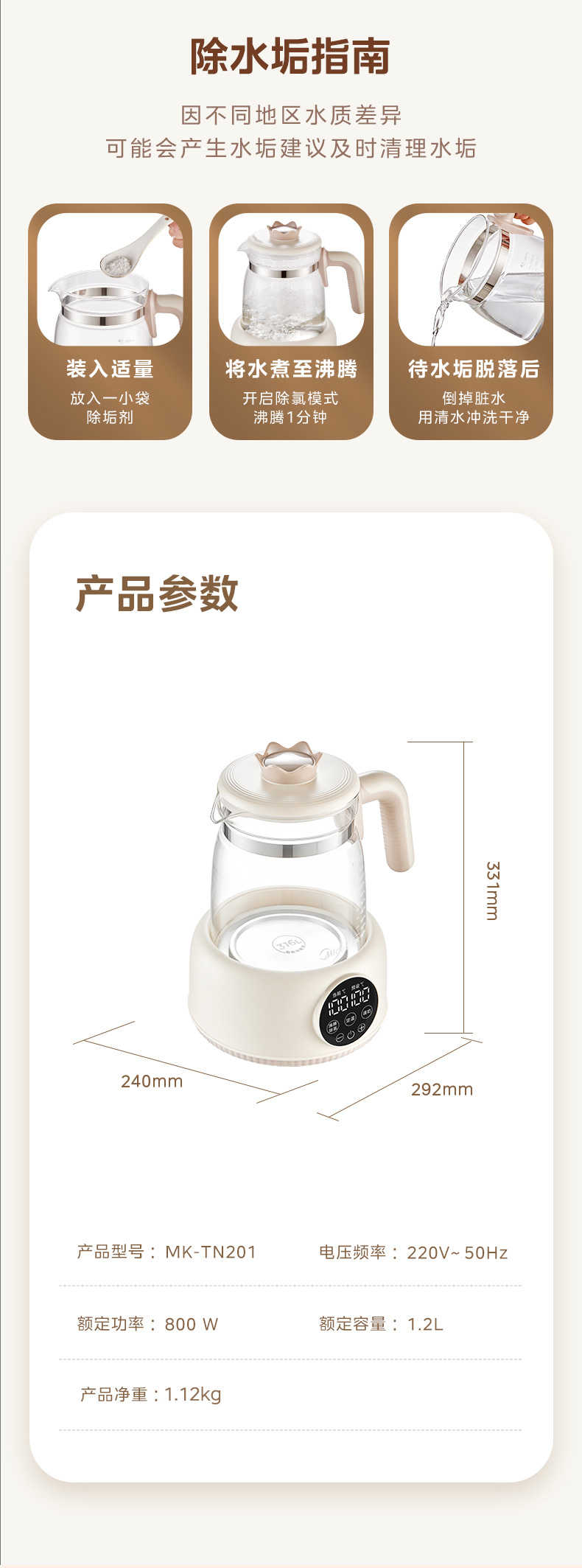 商品详情
