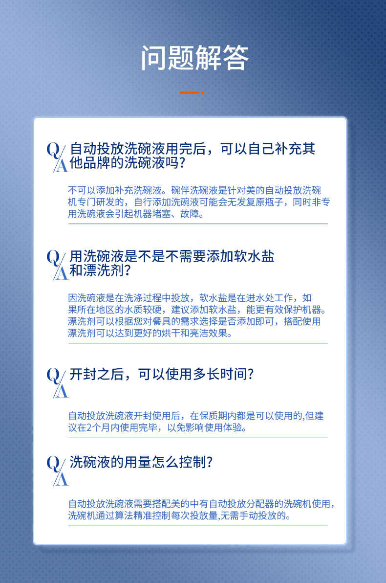 商品详情
