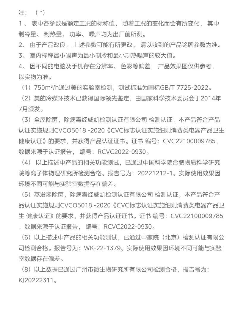商品详情