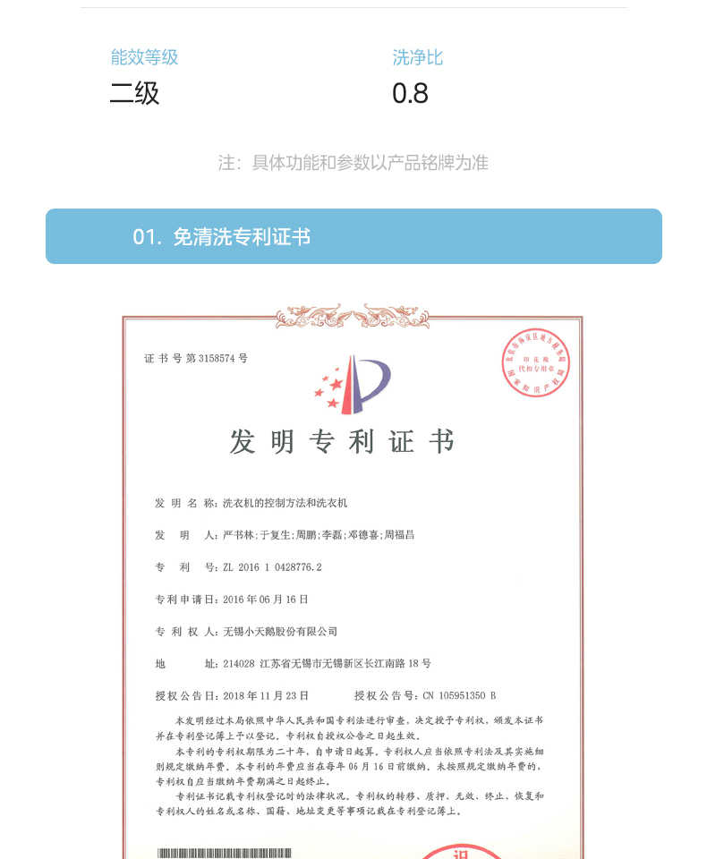 商品详情