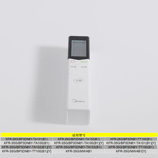 美的空调遥控器 适用KFR-35GW/BP3DN8Y-TA103(B1)