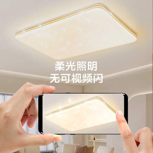 明轩X2204/PVC满天星 金色 6W 30-57K 1台/箱 (无内箱)  D WiFi