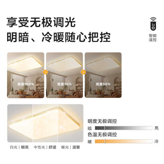 明轩X2204/PVC满天星 金色 6W 30-57K 1台/箱 (无内箱)  D WiFi