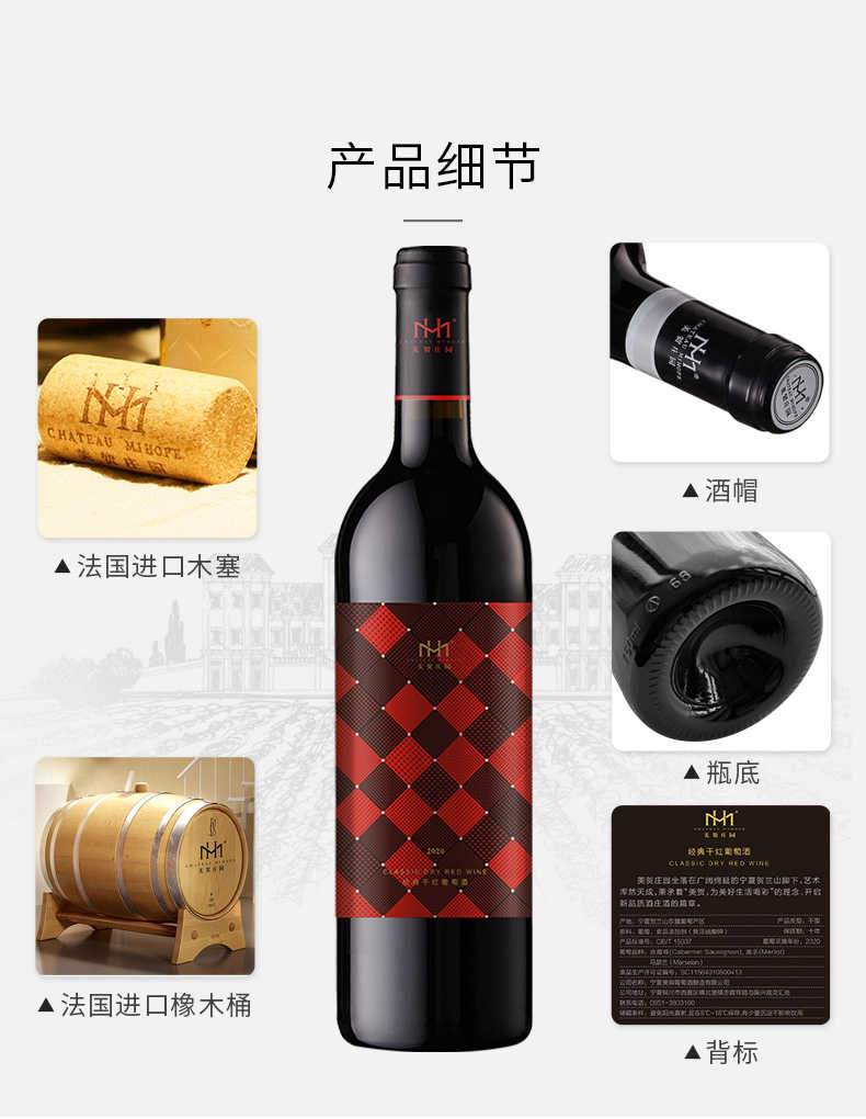 商品详情