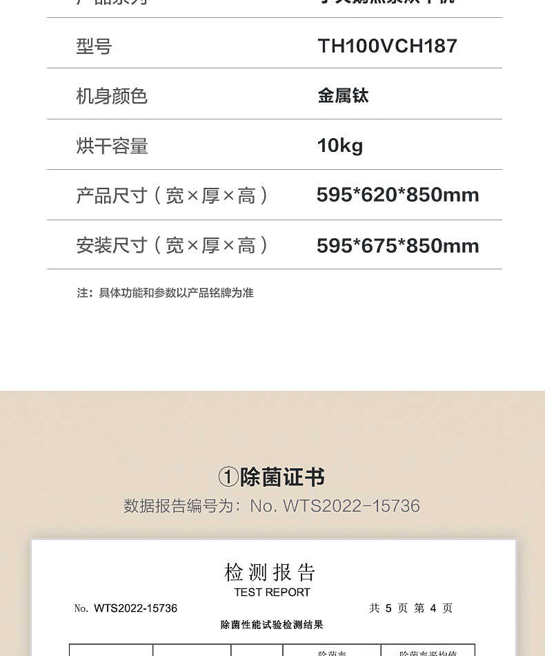 商品详情