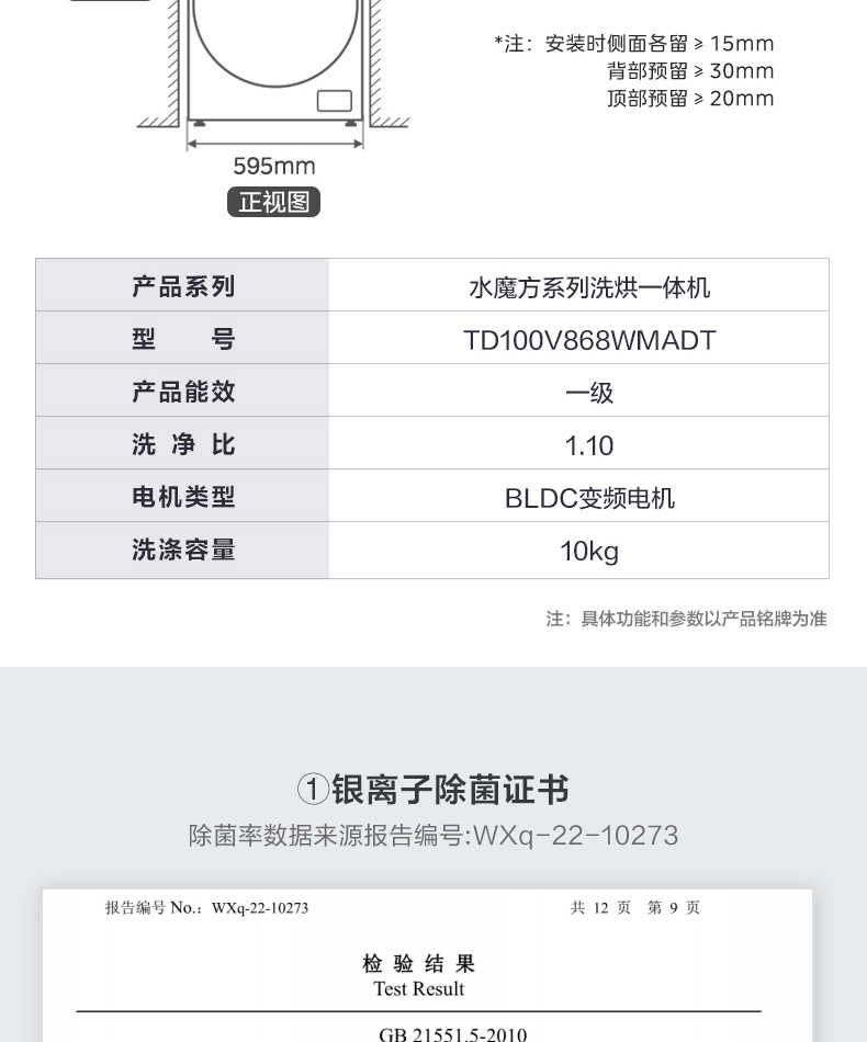 商品详情