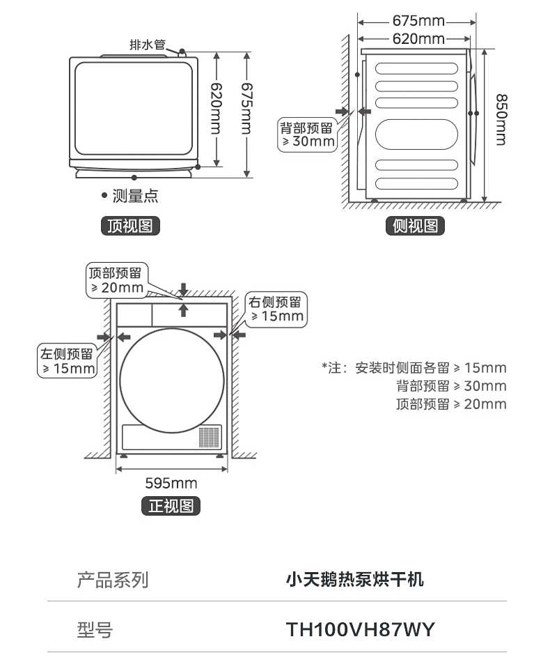 商品详情