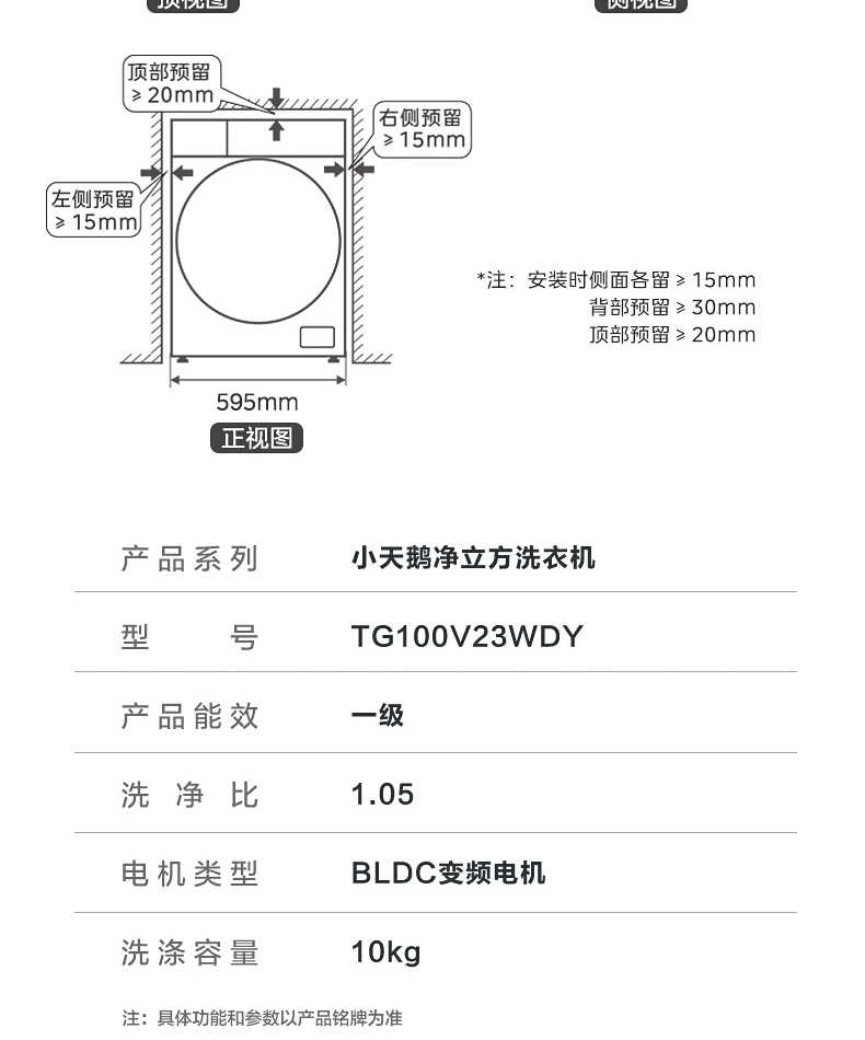 商品详情