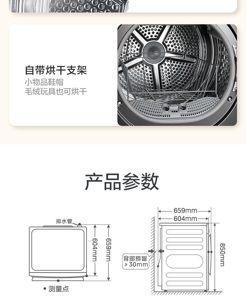 商品详情