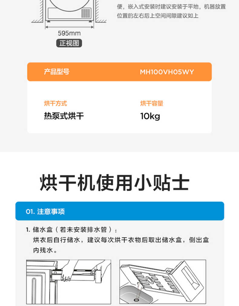 商品详情