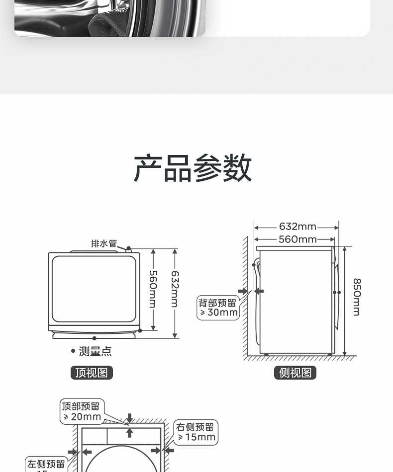 商品详情