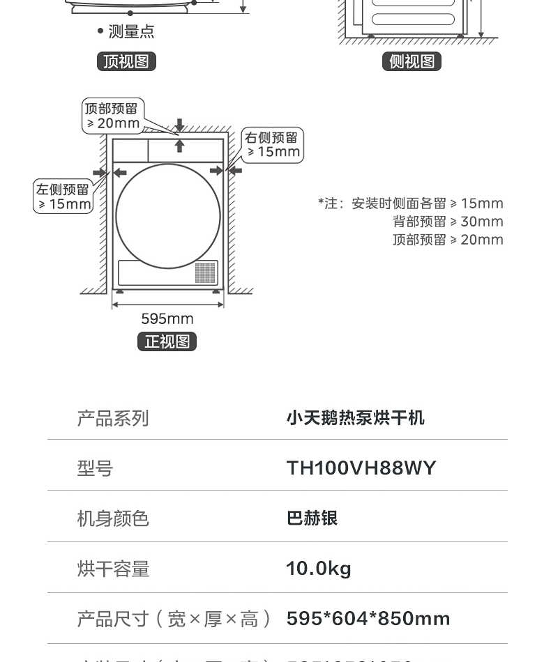商品详情