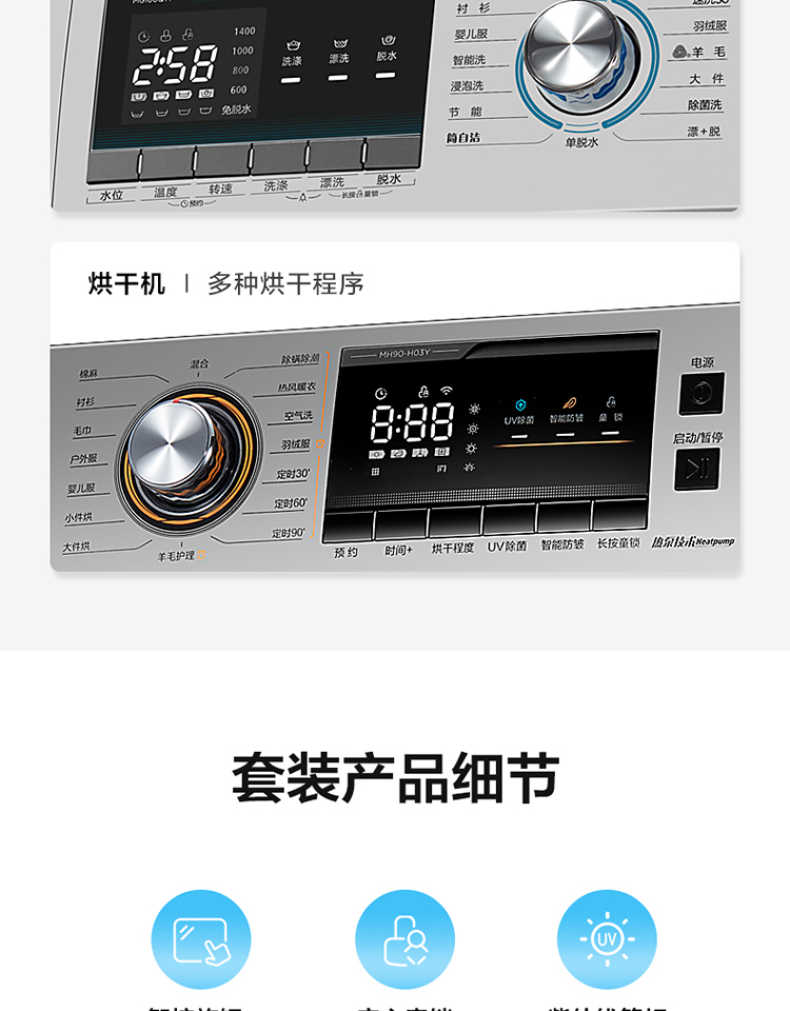 商品详情