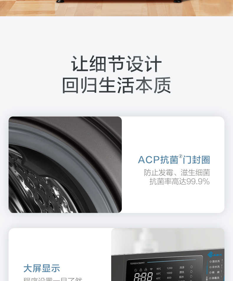 商品详情