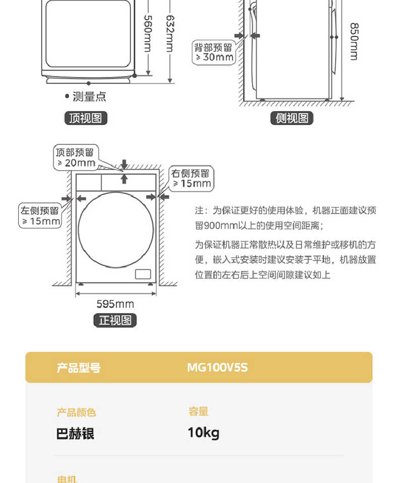 商品详情