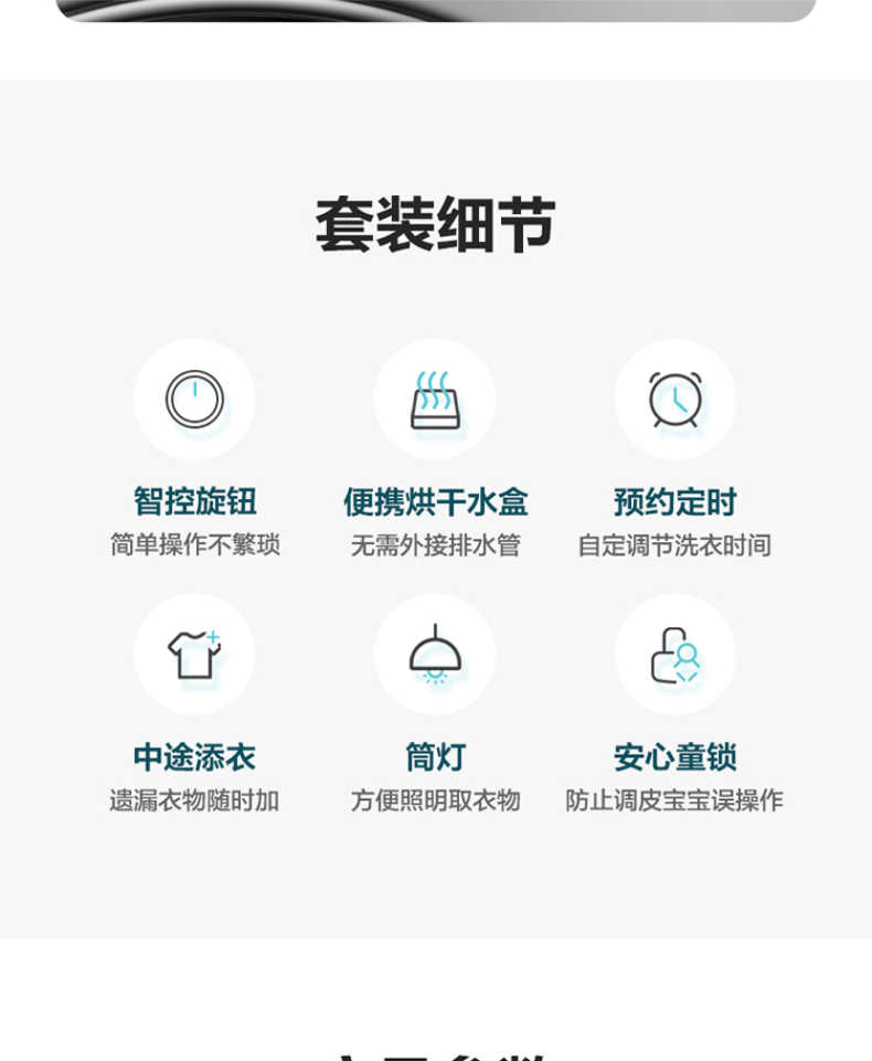 商品详情