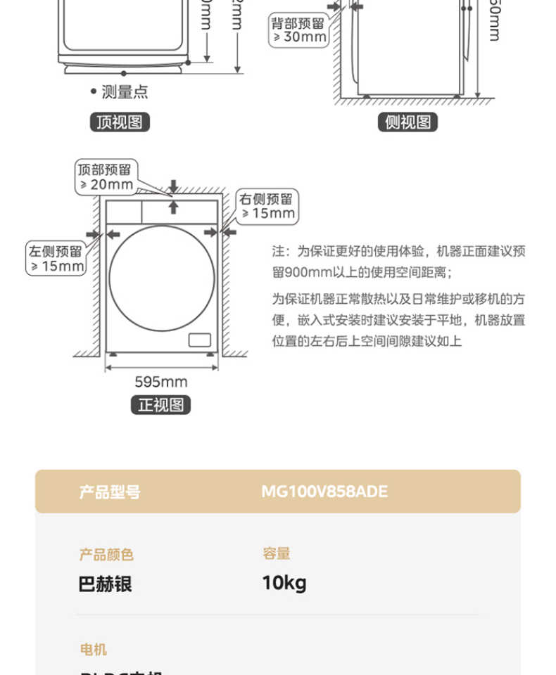 商品详情