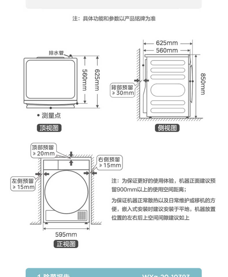 商品详情