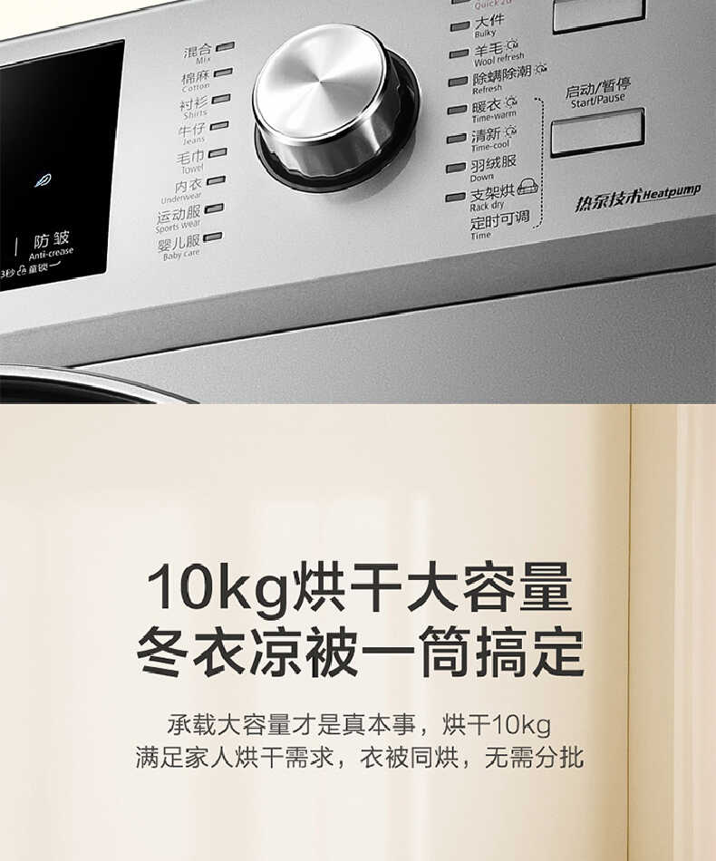 小天鹅10kg热泵烘干机 干衣机 干衣更护衣 20分钟快干 uv紫外除菌 th