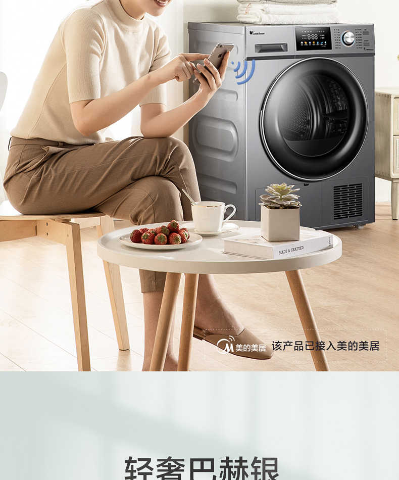 商品详情