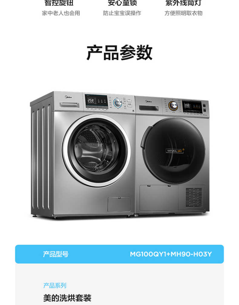 商品详情