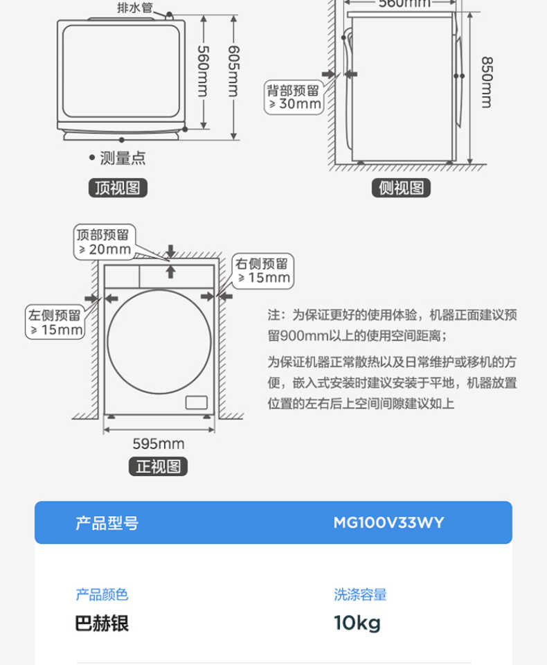 商品详情