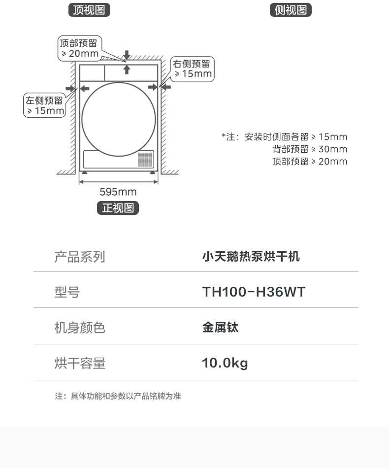 商品详情