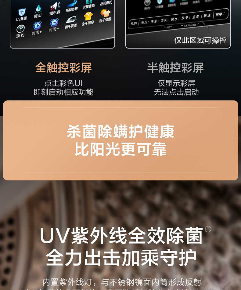 小天鹅10kg热泵式干衣机 智能变频柔烘 烘干机 th100vh89wt
