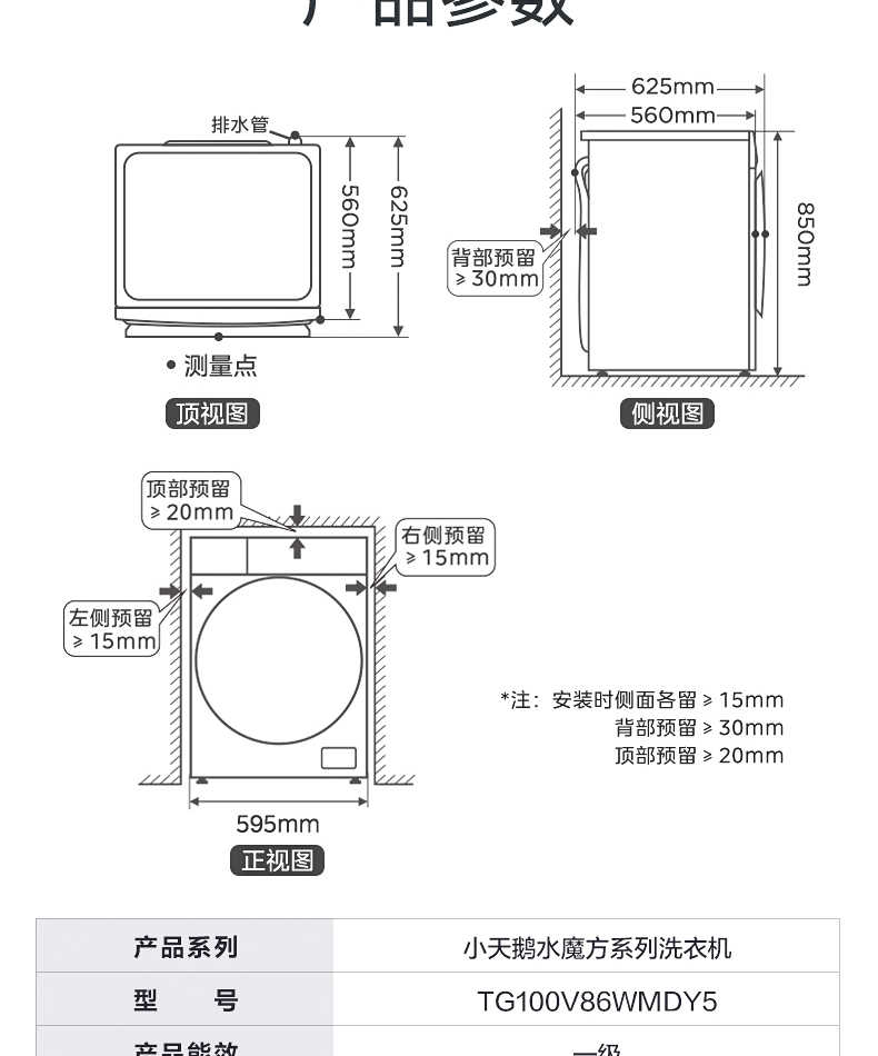 商品详情