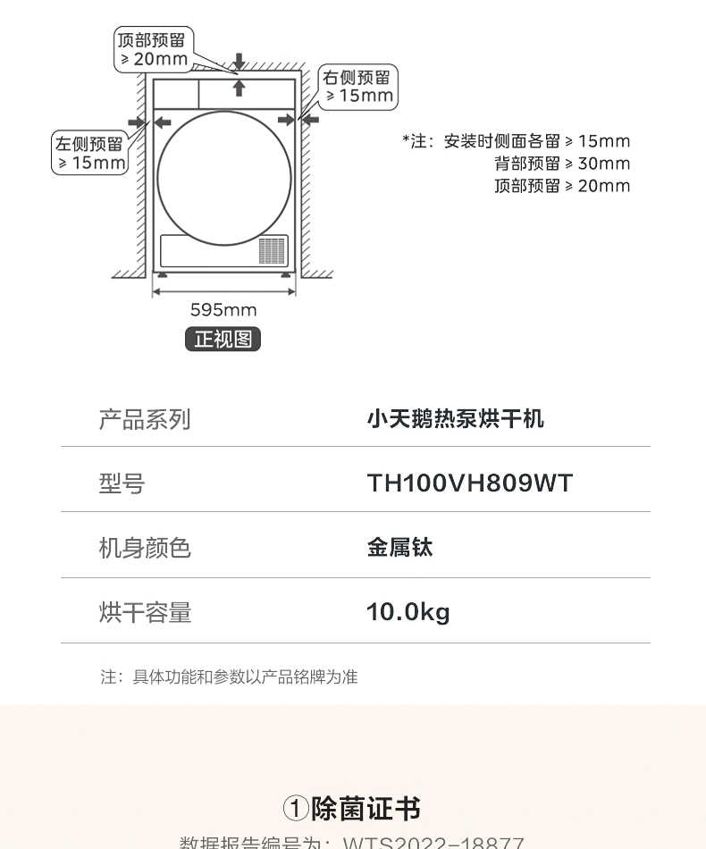 商品详情
