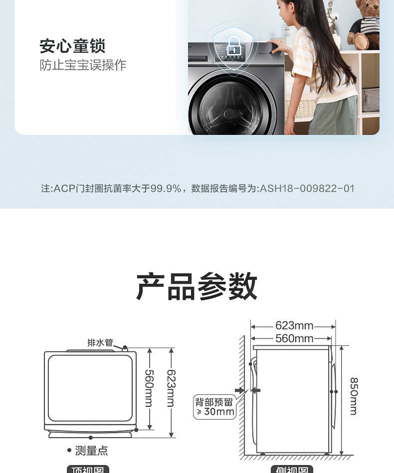 商品详情
