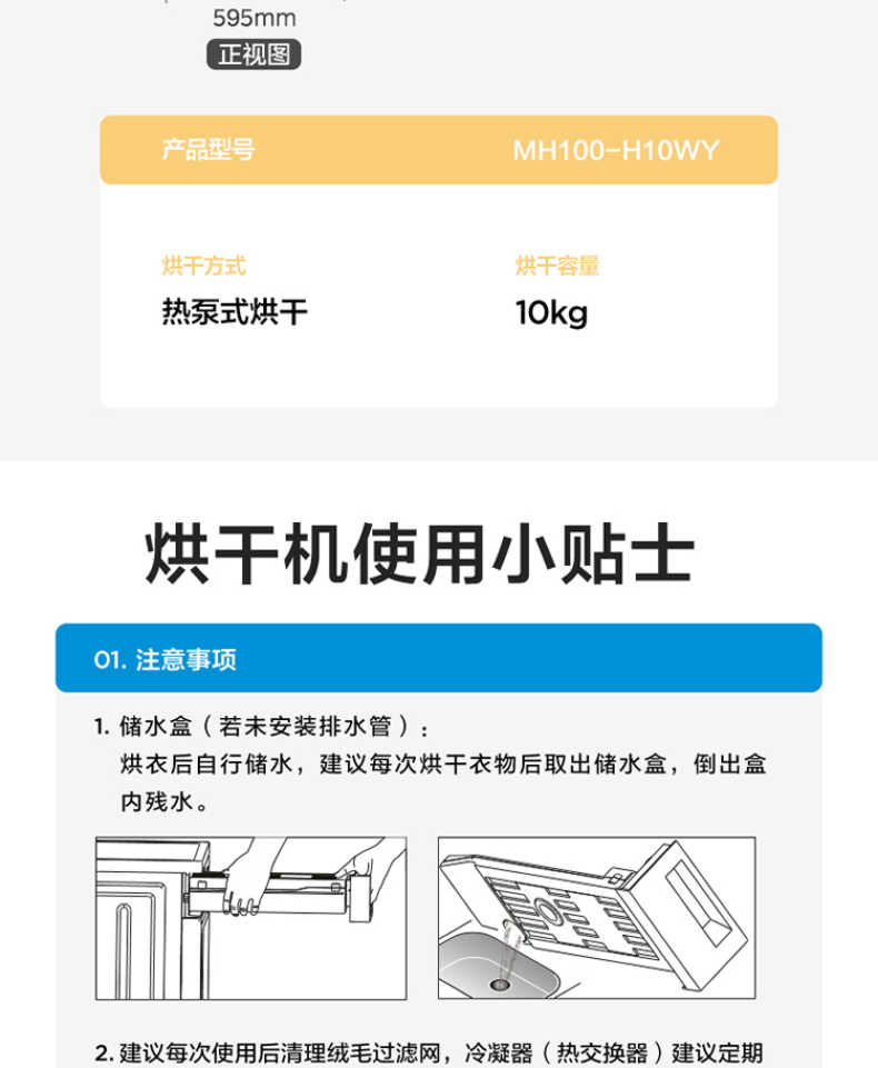 商品详情