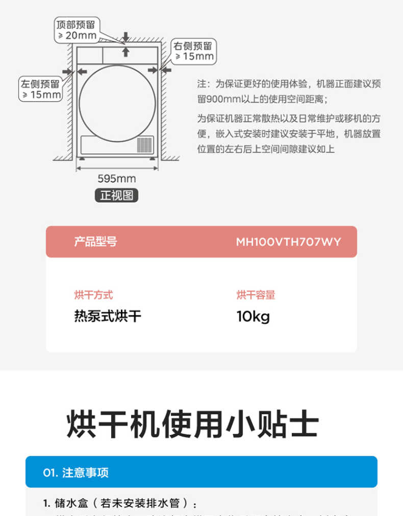 商品详情
