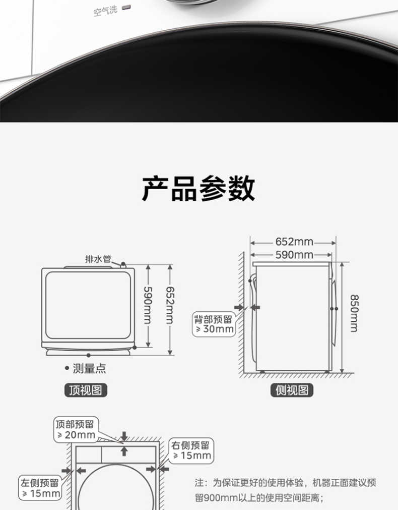 商品详情