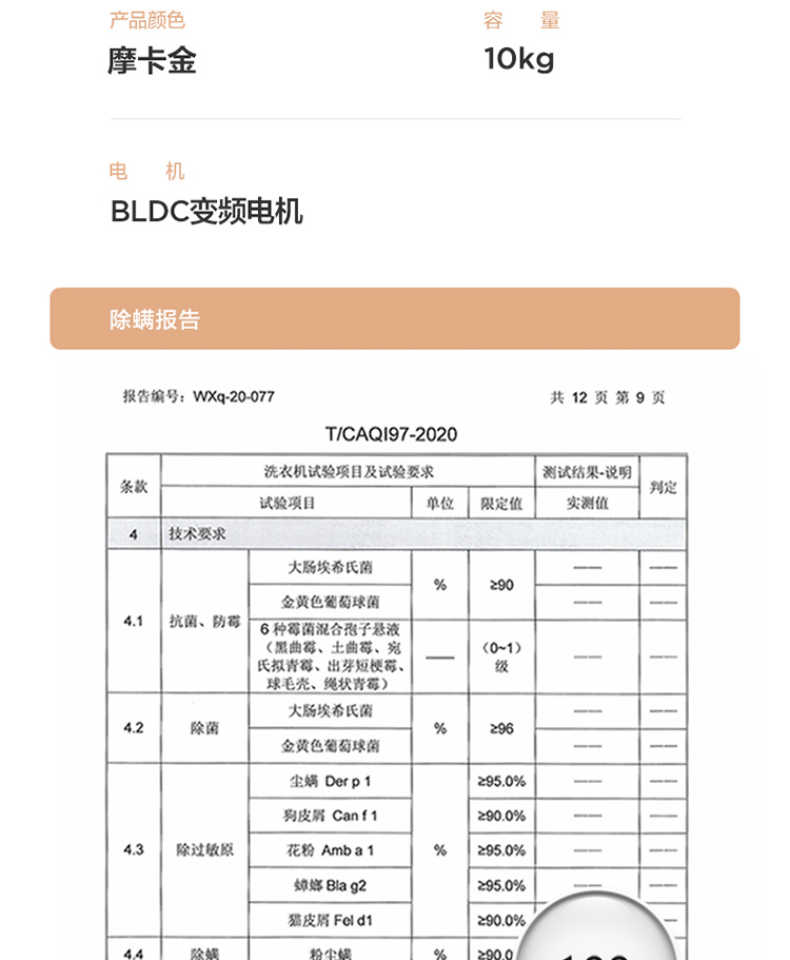 商品详情