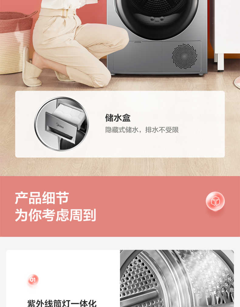 商品详情