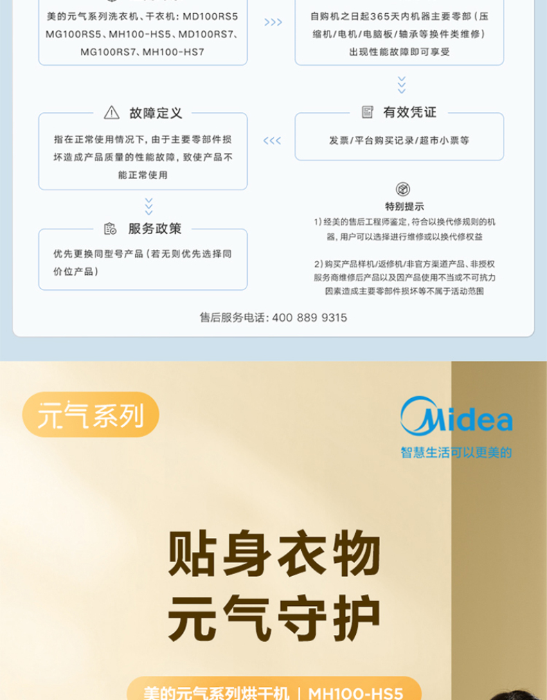 产品详情介绍