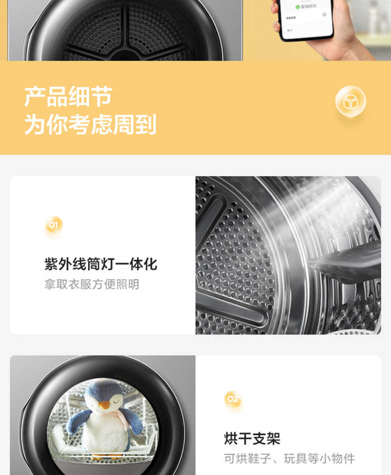 商品详情